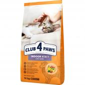 Club 4 Paws Premium İndoor 4 in 1 с ягненком, сухой корм для взрослых кошек, живущих в помещении (на развес)