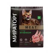 Мираторг MEAT Полнорационный сухой корм с сочным ягнёнком для взрослых кошек старше 1 года 1,5 кг