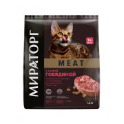 Мираторг MEAT Полнорационный сухой корм с сочной говядиной для взрослых кошек старше 1 года 1,5 кг