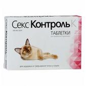 Секс-Контроль К таблетки для задержки и прерывания течки у кошек