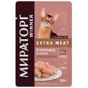 Мираторг Extra Meat c курочкой в соусе для взрослых кошек всех пород 80 г