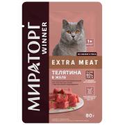 Мираторг Extra Meat телятина в желе для взрослых кошек с чувствительным пищеварением 80 г