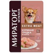 Мираторг Extra Meat c куриной грудкой в соусе для взрослых собак мелких пород с чувствительным пищеварением 85 г
