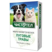 Мыло косметическое Луговые Травы для собак и кошек, 80 г
