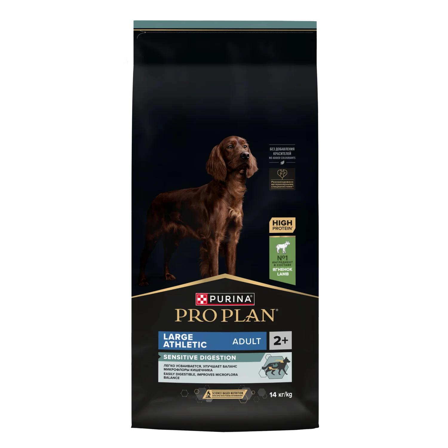 10101450 Pro Plan Böyük Atletik Yetkinlər üçün Həssas, Atletik bədən quruluşuna və həssas həzmə malik böyük cinsli yetkin itlər üçün nəzərdə tutulmuş quzu ilə birlikdə (14 kq bütöv çanta) - Image 1