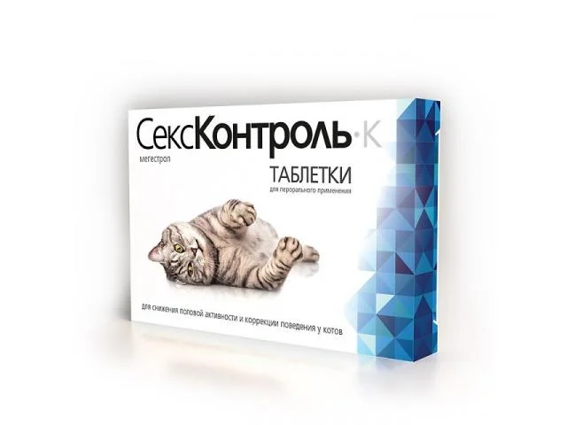 1030209 Секс Контроль К таблетки для снижения половой активности и коррекции поведения у котов, 10 таб. — изображение 1