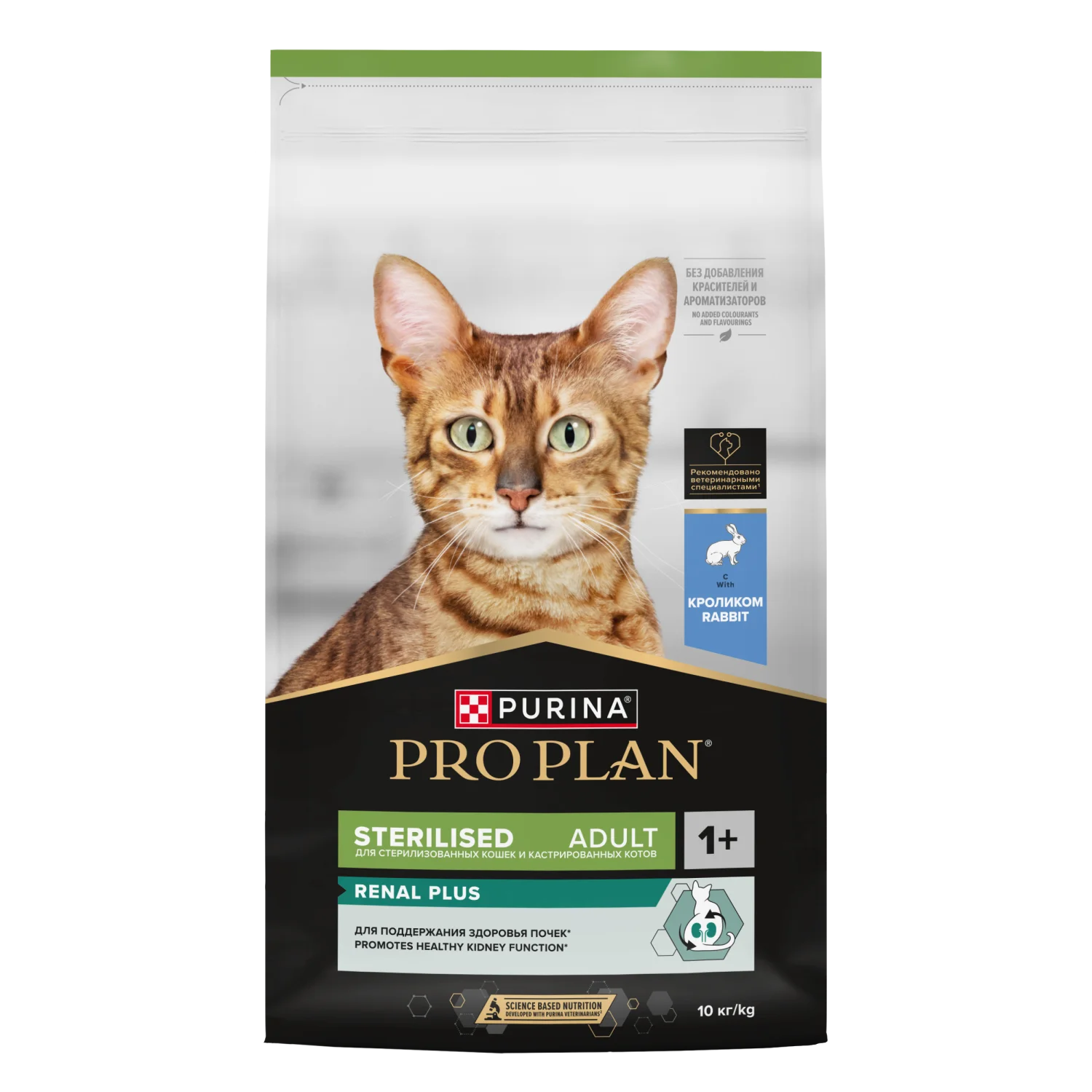20101300-1 Pro Plan Sterilizasiya olunmuş və sterilizasiya olunmuş pişiklər və dovşanlar üçün sterilizasiya olunmuş quru yem (10 kq-lıq torba) - Şəkil 1