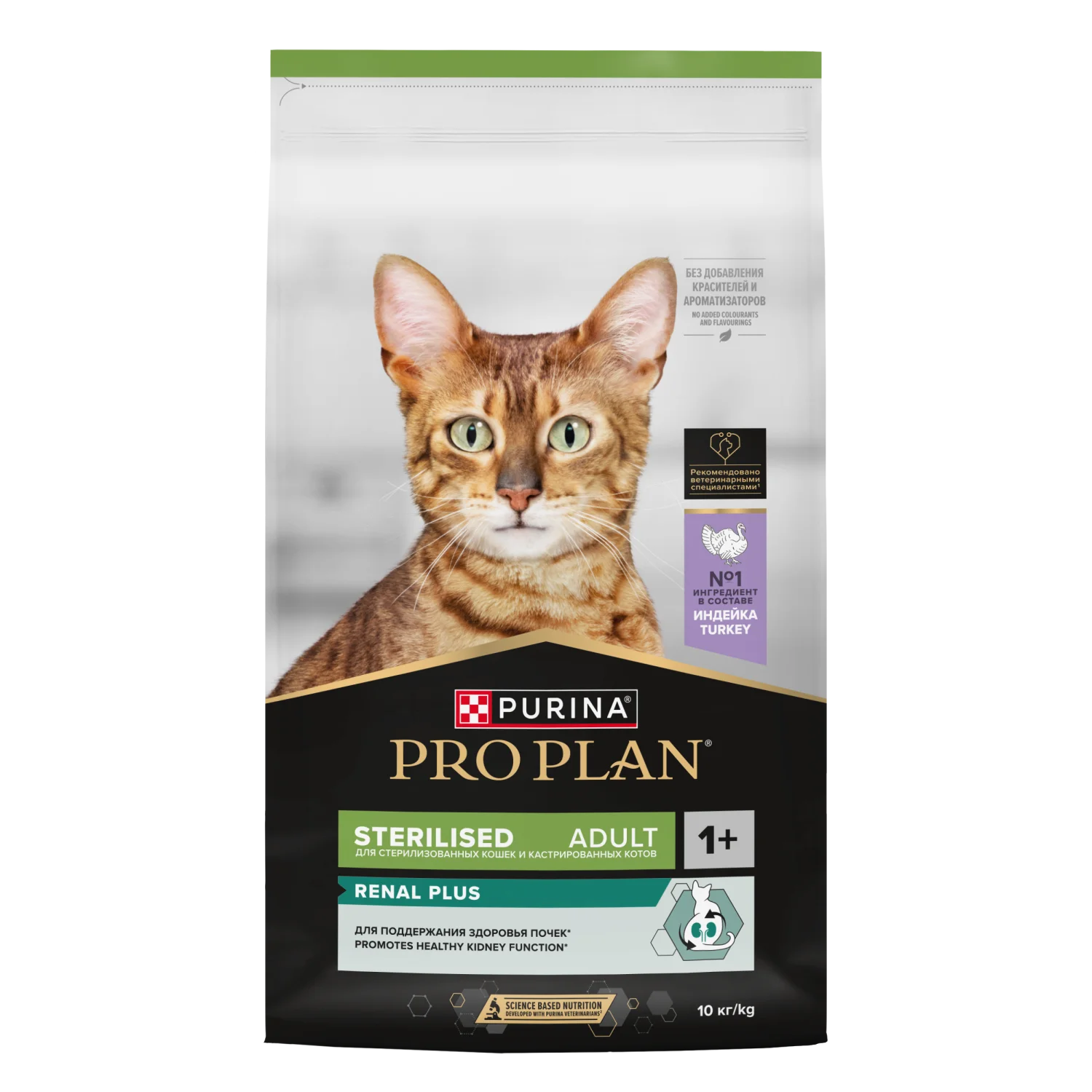 2010144-1 Pro Plan Sterilised cухой корм для стерилизованных кошек и кастрированных котов с индейкой (на развес) — изображение 1