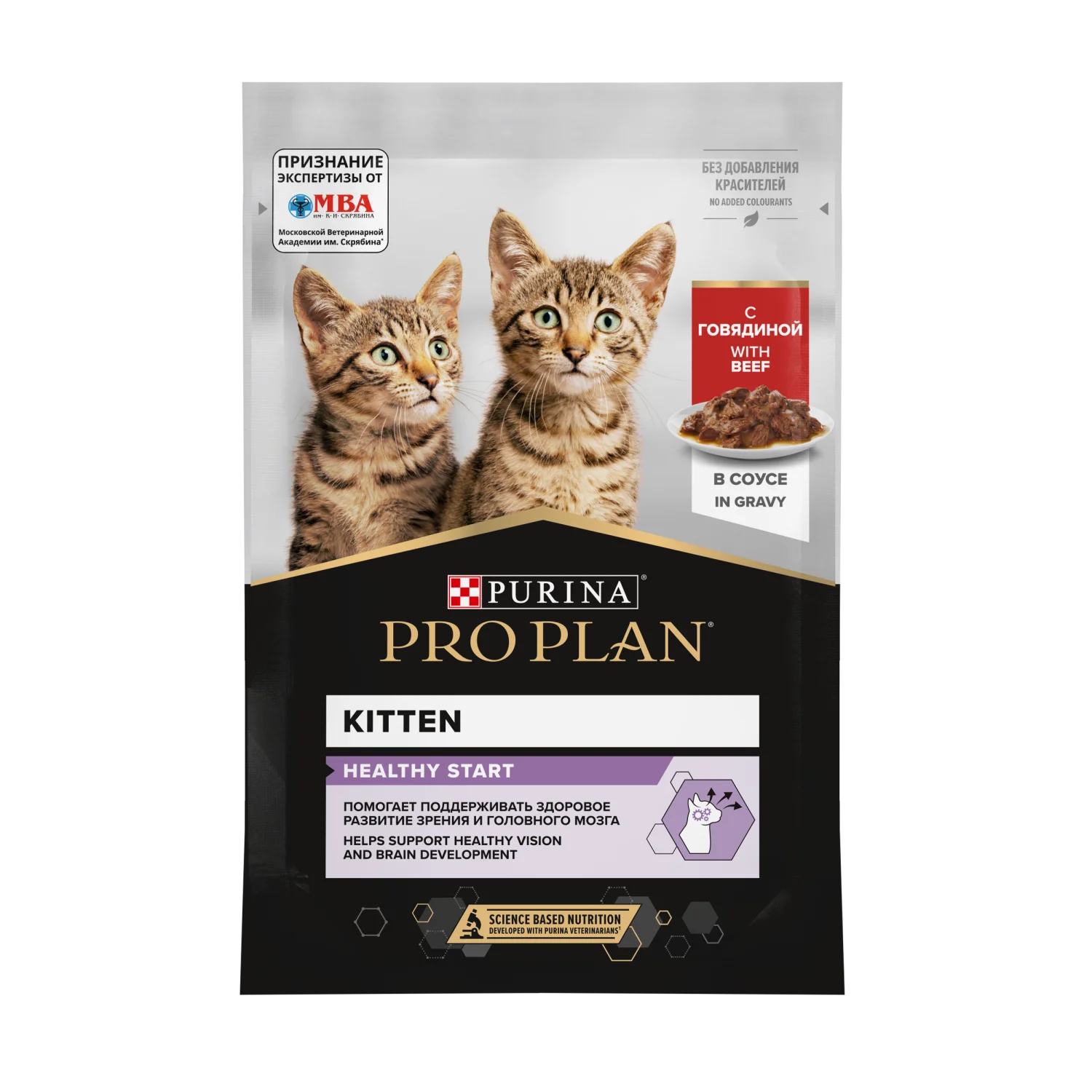 2020235-1 Pro Plan для котят с говядиной в соусе 85 г — изображение 1