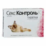 Секс Контроль К таблетки для задержки и прерывания течки у кошек. 10 таб.