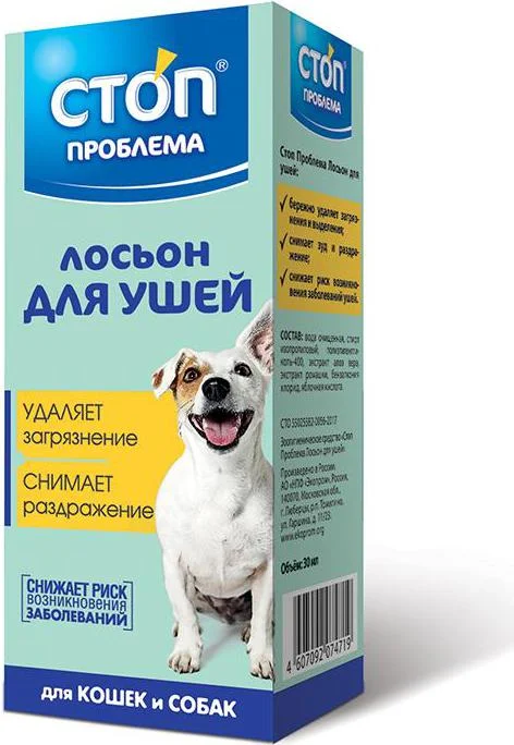 2040081 Стоп проблема лосьон для ушей для кошек и собак — изображение 1