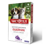Ошейник Чистотел максимум от блох и клещей для щенков и котят с лавандой  фиолетовый