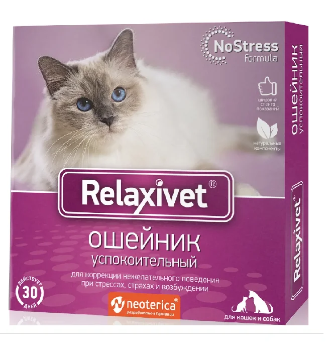 6021212 Relaxivet ошейник успокоительный для кошек и собак, длина 40 см — изображение 1