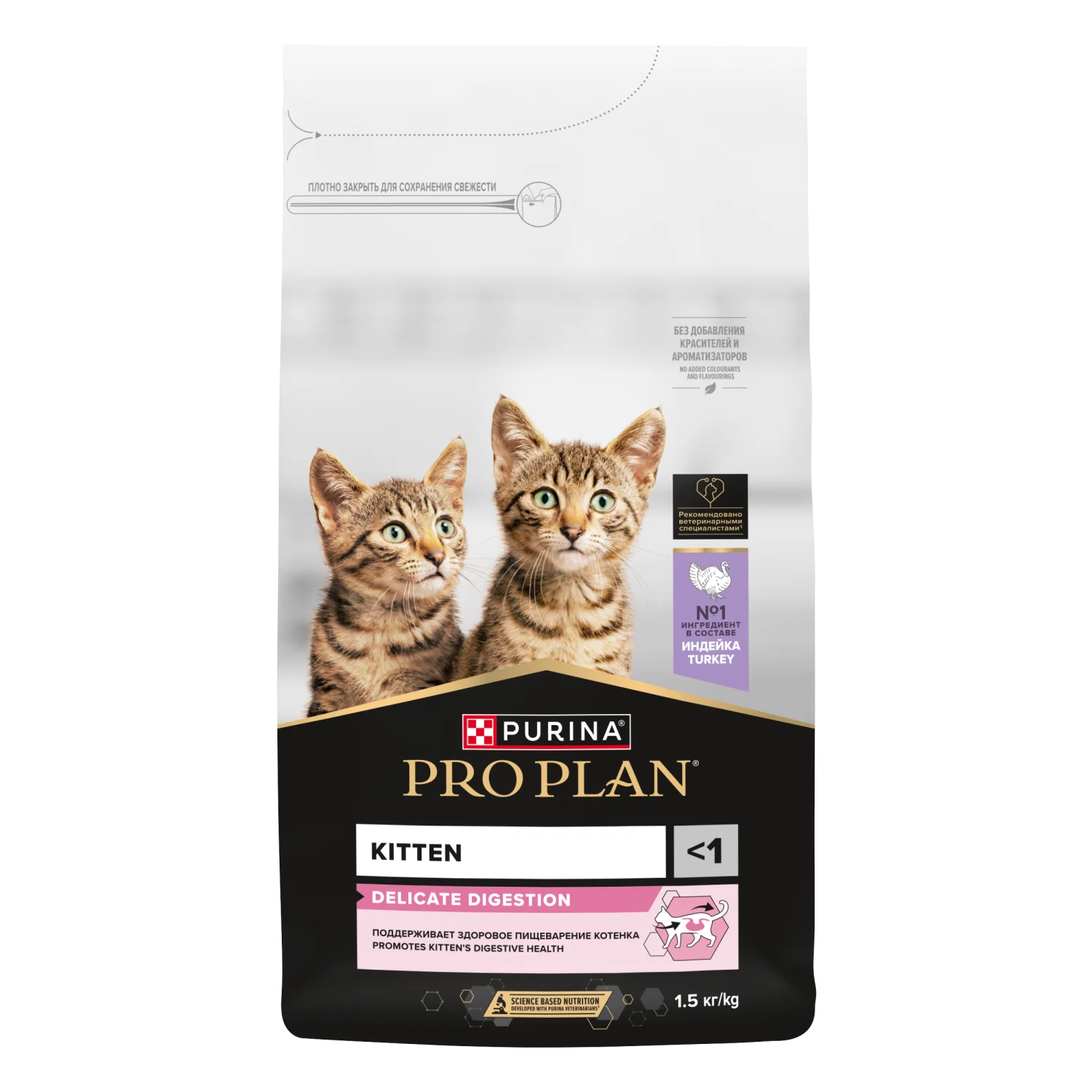 6021362 Pro Plan Delicate Kitten сухой корм для котят с чувствительным пищеварением или с особыми предпочтениями в еде с индейкой 1.5 кг — изображение 1