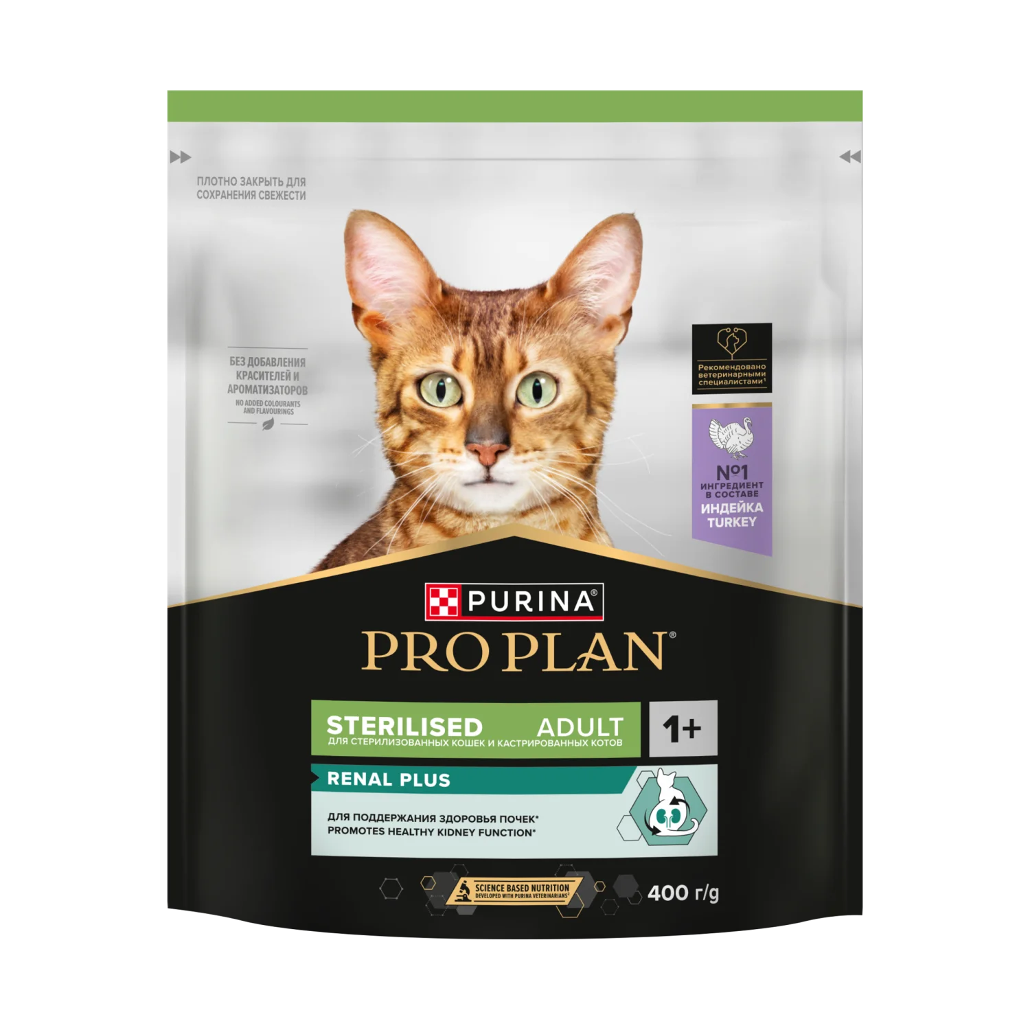6021367-1 Pro Plan Sterilised cухой корм для стерилизованных кошек и кастрированных котов с индейкой 400 г — изображение 1