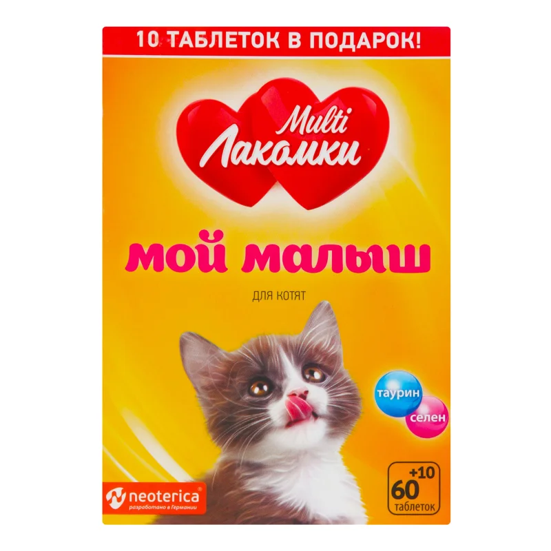 6021795 Multi Лакомки Мой малыш для котят, таурин+селен 70 шт. — изображение 1