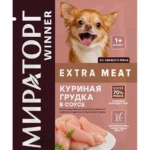 Мираторг Extra Meat c куриной грудкой в соусе для взрослых собак мелких пород с чувствительным пищеварением 85 г