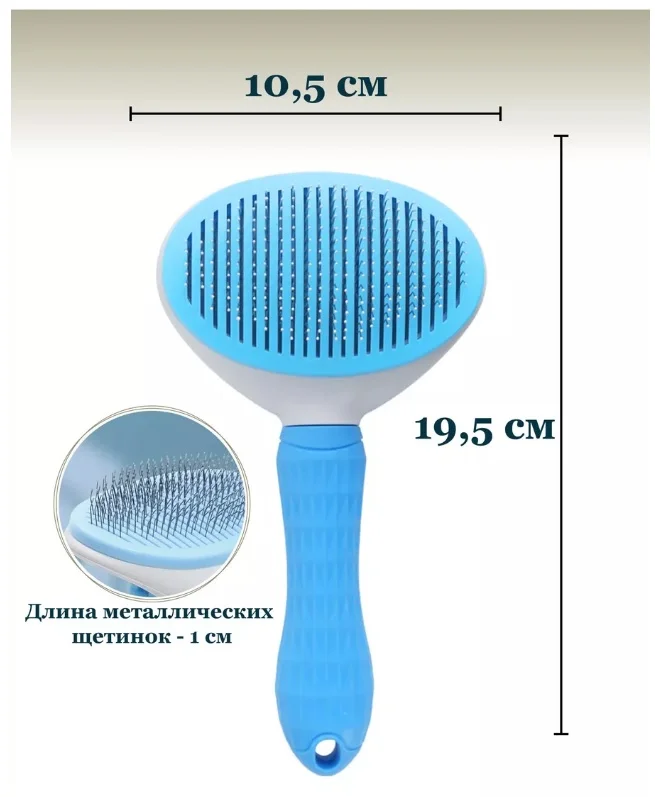 6023236 Cleanpetʼs расческа для кошек и собак 10,5×19,5 см (цвет синий) — изображение 1