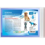 Попона Послеоперационная для собак  весом от 35 до 47 кг, обхват груди 80-90 см №5