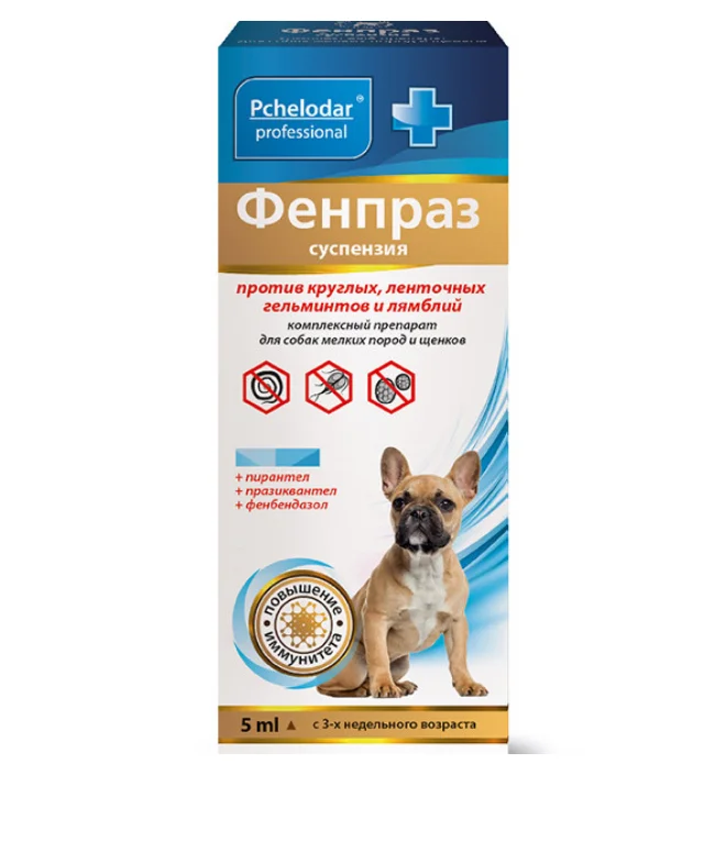 6023565 Фенпраз суспензия для собак мелких пород и щенков с 3-х недельного возраста против круглых, ленточных гельминтов и лямблий, 5 мл — изображение 1