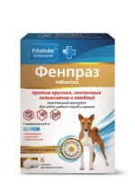 Фенпраз таблетки для собак средних пород и щенков с 3-х недельного возраста против круглых, ленточных гельминтов и лямблий, 1 таб