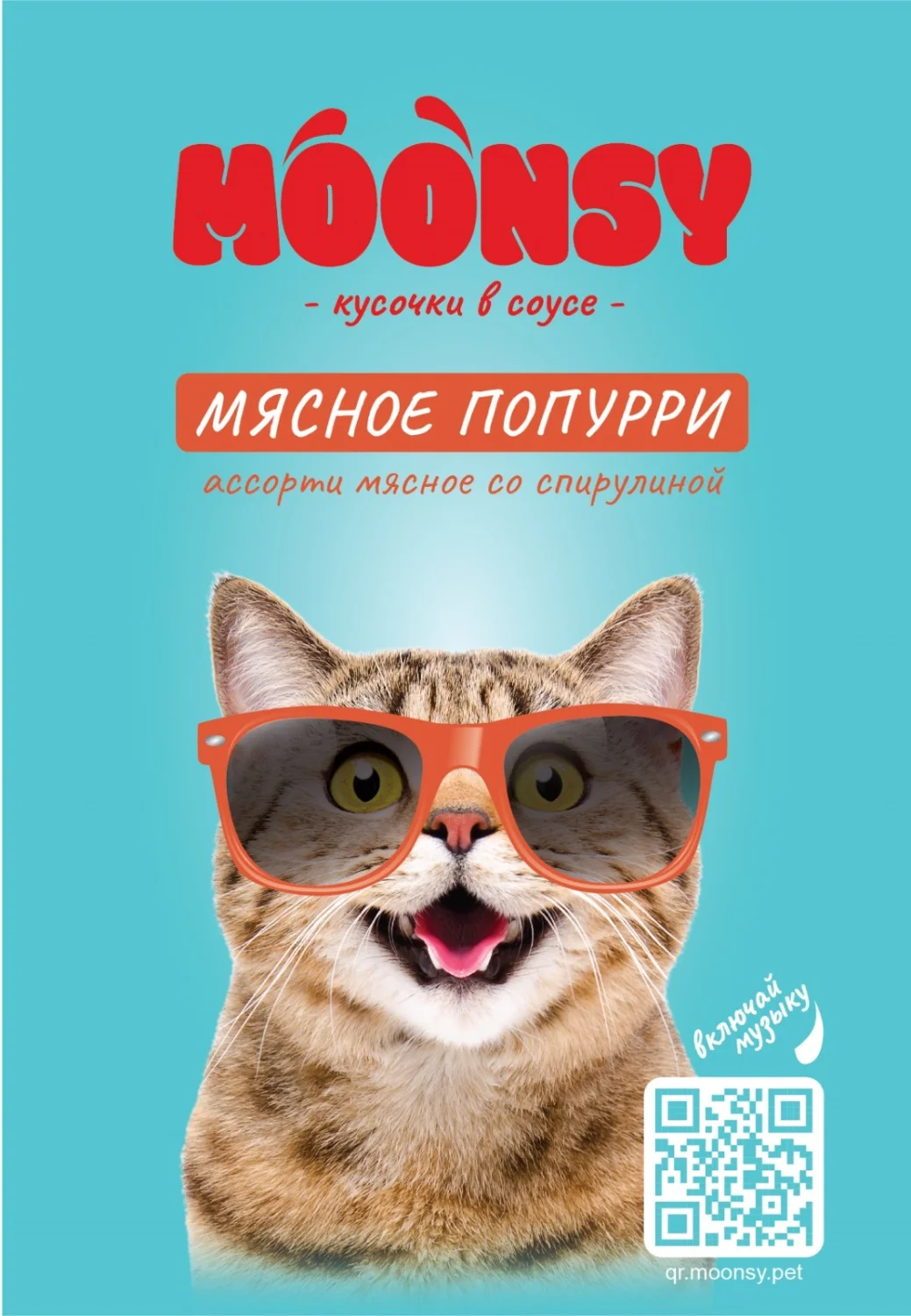 6023770 Moonsy влажный корм для кошек мясное ассорти со спирулиной, 80г — изображение 1