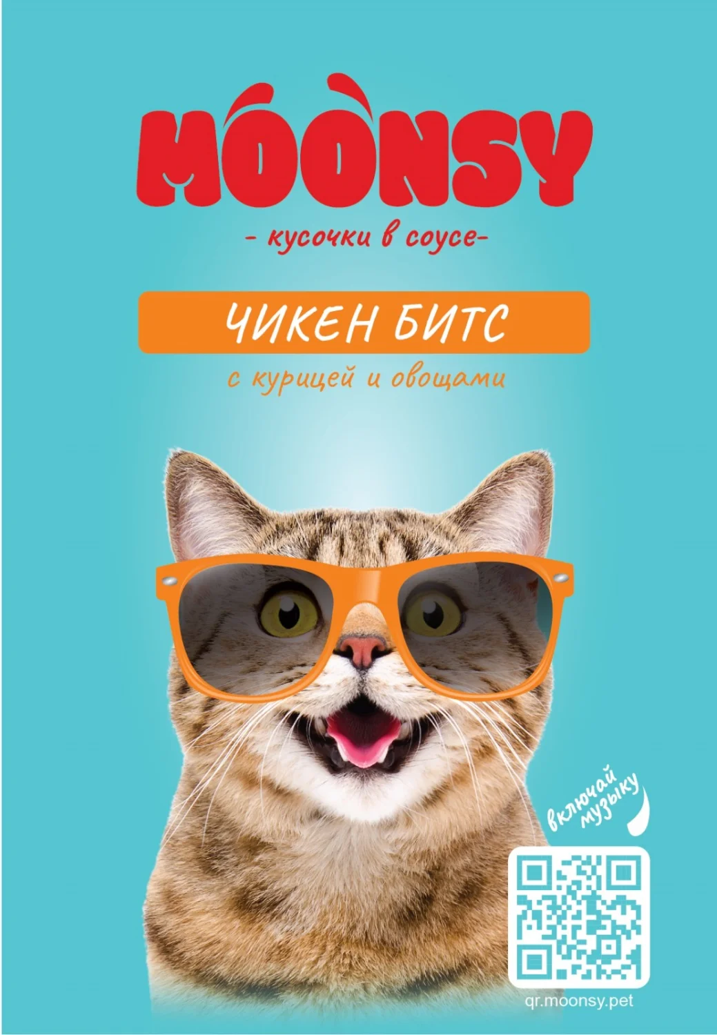 6023772 Moonsy влажный корм для кошек с курицей и овощами, 80г — изображение 1