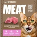 Miratorg Meat yaş yem || üçün yetkin pişiklər bütün cinslər jele ilə yumşaq dana əti, 75 g