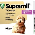 Supramil таблетки от гельминтов для собак и щенков до 5 кг - 1 таблетка