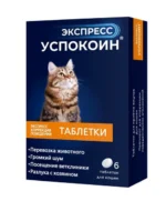 Экспресс Успокоин успокоительные таблетки 24 мг для кошек , 1 таблетка