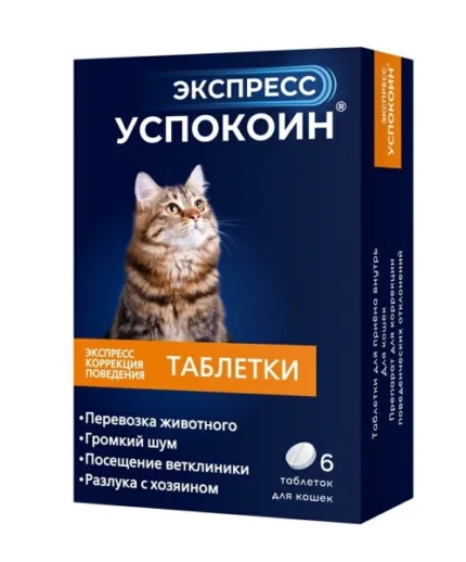 Экспресс Успокоин успокоительные таблетки 24 мг для кошек , 1 таблетка