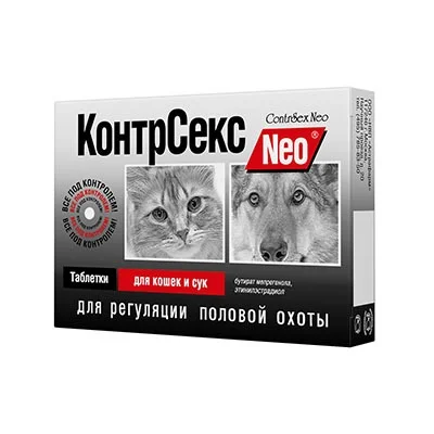 КонтрСекс Neо ® таблетки для регуляции половой охоты у кошек и сук, 1 таблетка