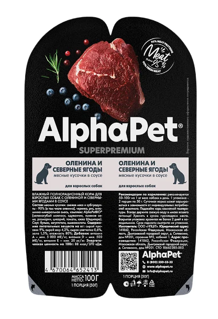 6024210-1 AlphaPet Оленина и северные ягоды мясные кусочки в соусе для взрослых собак — изображение 1