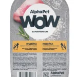 AlphaPet Индейка нежные ломтики в соусе для котят, беременных и кормящих кошек