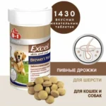 8in1 Excel Brewers Yeast Пивные дрожжи для кошек и собак таблетки (1 таблетка)