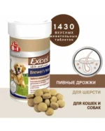 8in1 Excel Pişiklər və Köpəklər üçün Mayalar Tabletləri (1430 Tablet)