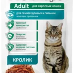 ProShape, влажный корм для взрослых кошек, привередливых в питании, с кроликом в соусе, 75 гр.