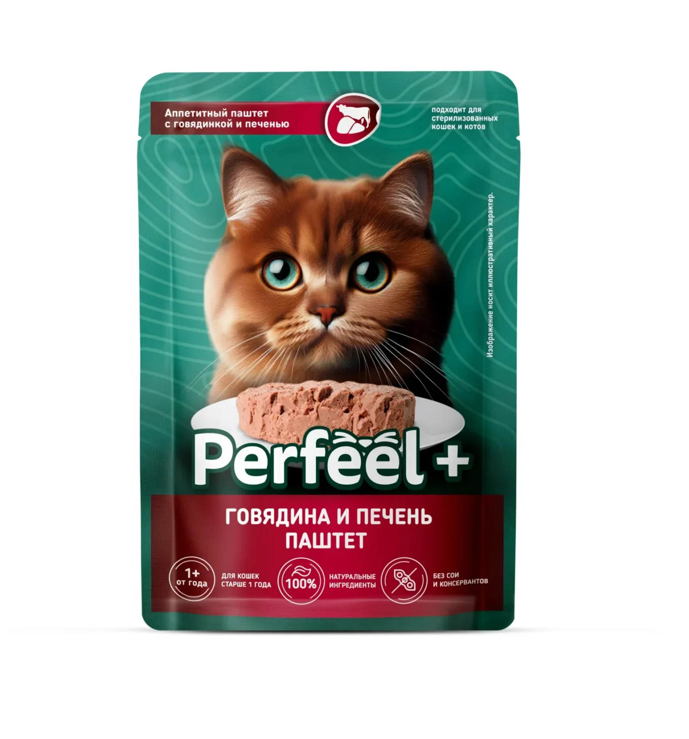 6036074 PerfeelPlus, влажный корм для кошек, со вкусом говядины и печени паштет, 75 гр — изображение 1